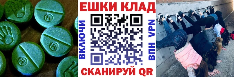 Купить где  Харабали  ЭКСТАЗИ 280мг 