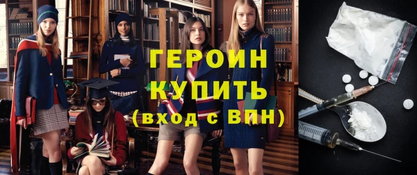 героин Сосновый Бор