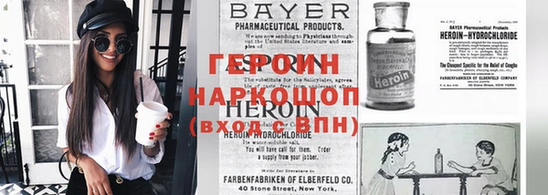 героин Сосновый Бор