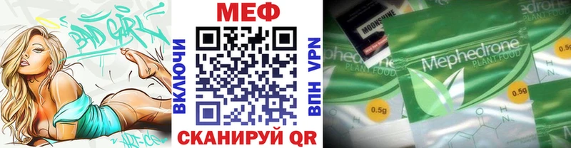 Мефедрон кристаллы  Купить закладки  Харабали 