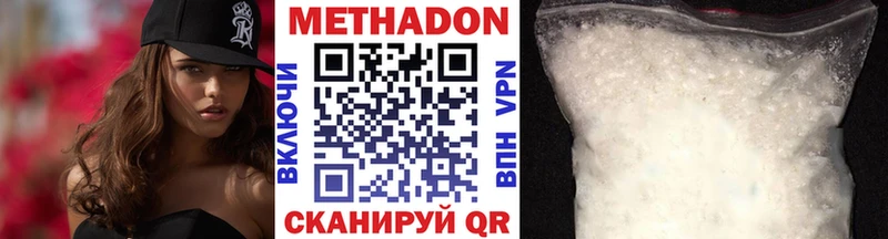 Купить закладки Харабали Метадон кристалл